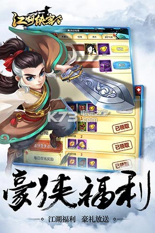 江湖俠客令 v1.0 滿vip版 截圖