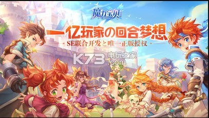 魔力寶貝手游 v2.0.4.4 果盤版下載 截圖