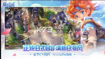 魔力寶貝手游 v2.0.4.4 果盤版下載 截圖