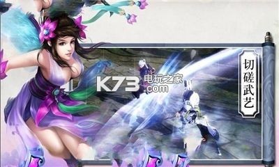 乾坤劍域 v1.2.3 手游下載 截圖