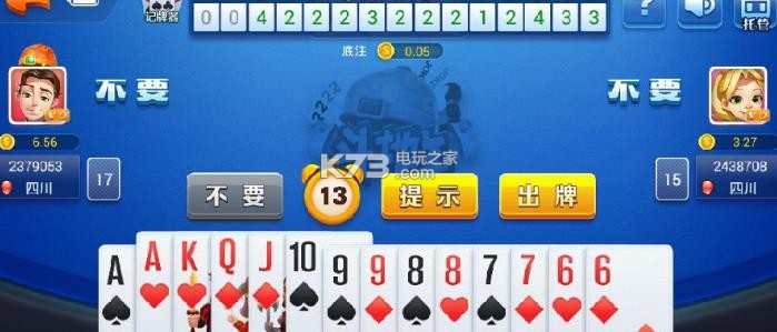 火萤棋牌 官方下载v3.5.4