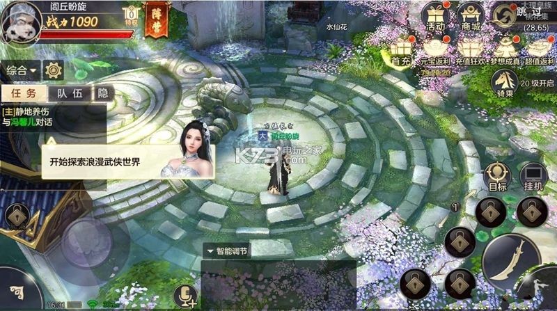 六決天下 v1.03.34 游戲下載 截圖