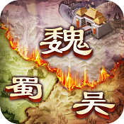 权谋者私服下载