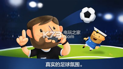 Fiete Soccer v2.0.1 下載 截圖