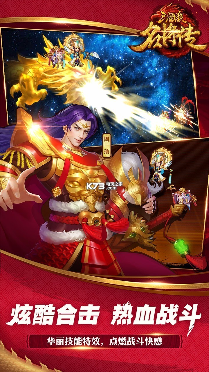 三国杀名将传 送首充vip版下载v1.0.2