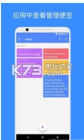 Idea Note v3.2.3 app下載 截圖