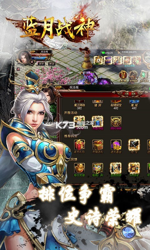 藍(lán)月戰(zhàn)神 v0.9.1 gm特權(quán)服下載 截圖