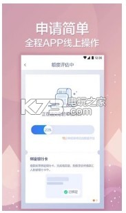 幫你富 v1.0.7 app手機(jī)版下載 截圖