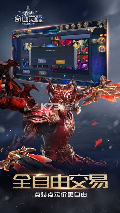 奇迹觉醒 v11.0.0 腾讯安卓正版下载 截图