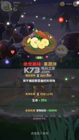 不休的烏拉拉 v1.84 正式版下載 截圖