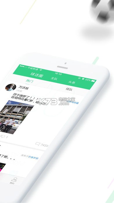 球果 v1.3.7 app下載 截圖