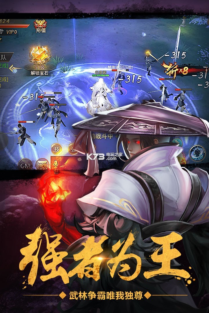 絕世武林 v1.8.1406 變態(tài)版下載 截圖