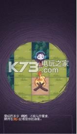 CampFire v1.0 安卓正版下載 截圖