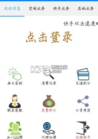 抖音刷赞软件 苹果下载v1.0