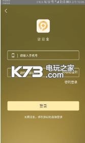 豆豆金 下载安装v1.0