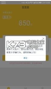 豆豆金 下载安装v1.0