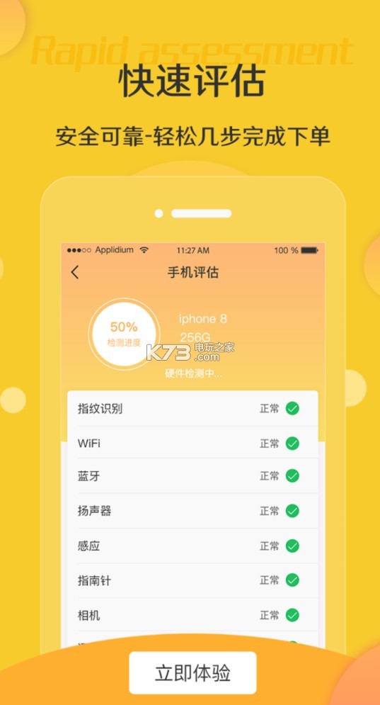 米米回收 v1.0.0 app下載 截圖