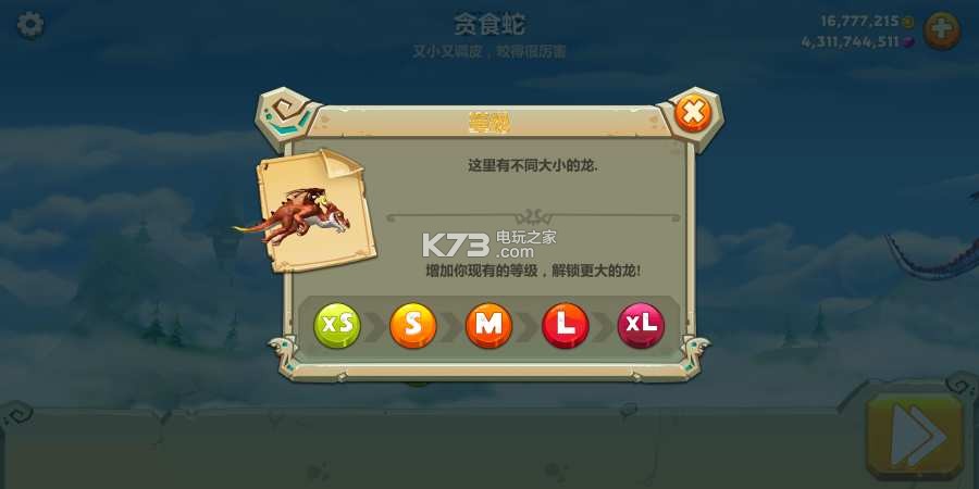 饑餓龍 v5.2.3 漢化版下載 截圖