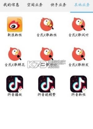 抖音刷粉丝 最新版下载v1.0