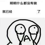 明明什么都没做却壁纸 下载