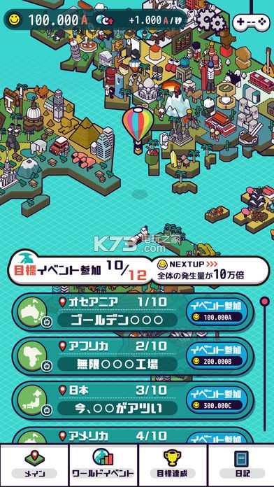 迷你世界之旅 v1.42.0 中文版下載 截圖