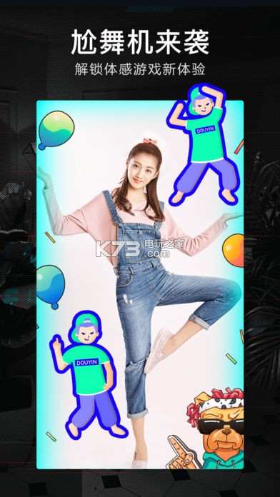 抖音电视版本 下载v1.8.7