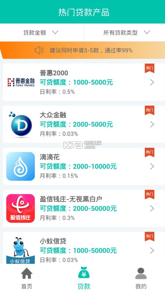 现金宝宝 app下载v2.0