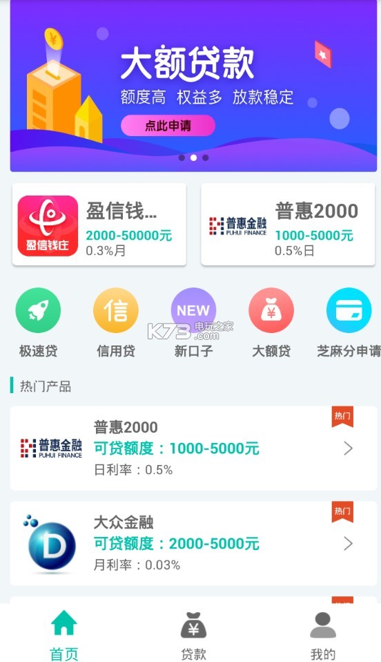 现金宝宝 app下载v2.0