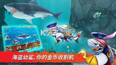 饑餓鯊魚進化 v12.2.2 破解版無限鉆石和金幣下載 截圖