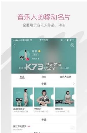 太合音樂(lè)人 v1.4.3 app下載 截圖