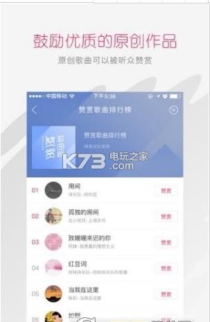 太合音樂(lè)人 v1.4.3 app下載 截圖