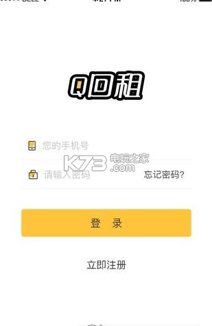 Q回租 v1.0.0 app下載 截圖