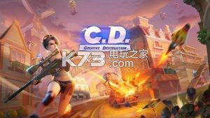 Creative Destruction v2.0.2121 網(wǎng)易版下載 截圖