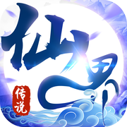 仙界传说国际版 v0.1.21.19 下载