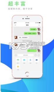 超聊app v1.2.21 安卓下載 截圖