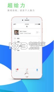 超聊app v1.2.21 安卓下載 截圖