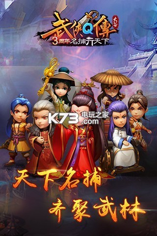 武俠Q傳 v7.0.0.0 昆侖版下載 截圖