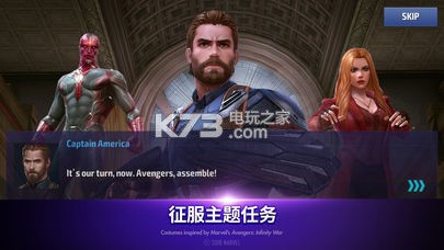 漫威未來之戰(zhàn) v7.3.0 完美破解版下載 截圖