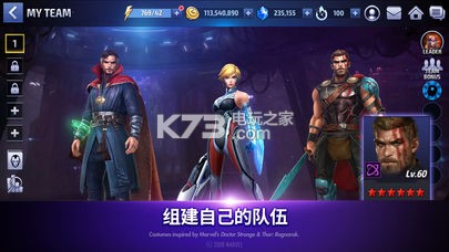 漫威未來之戰(zhàn) v7.3.0 完美破解版下載 截圖