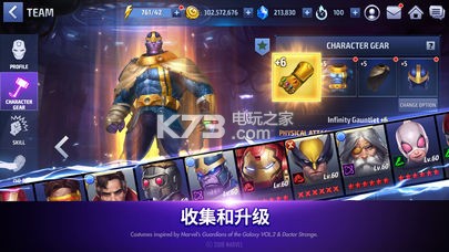 漫威未來之戰(zhàn) v7.3.0 完美破解版下載 截圖