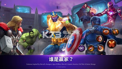 漫威未來之戰(zhàn) v7.3.0 完美破解版下載 截圖