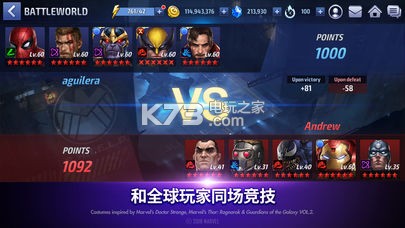 漫威未來之戰(zhàn) v7.3.0 完美破解版下載 截圖