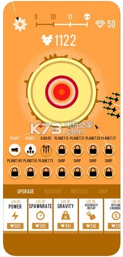 抖音行星轟炸機(jī) v4.1 下載 截圖