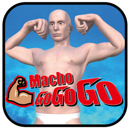 肌肉男gogogo中文版下载v1.0