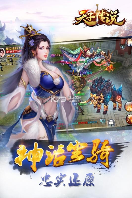 天子傳說 v1.0.6 破解版下載 截圖