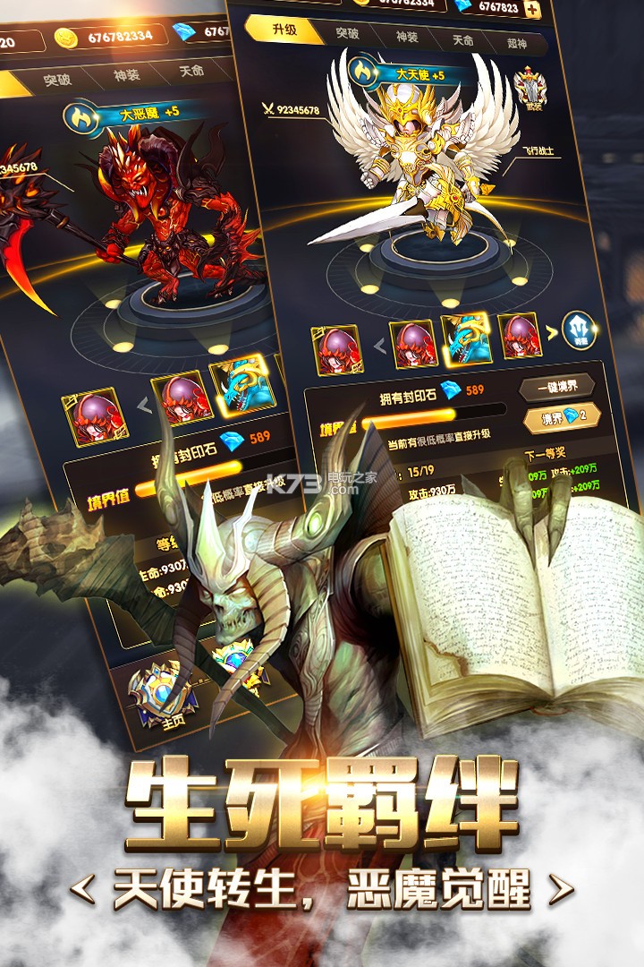 奇跡之境 v1.5 九游版 截圖