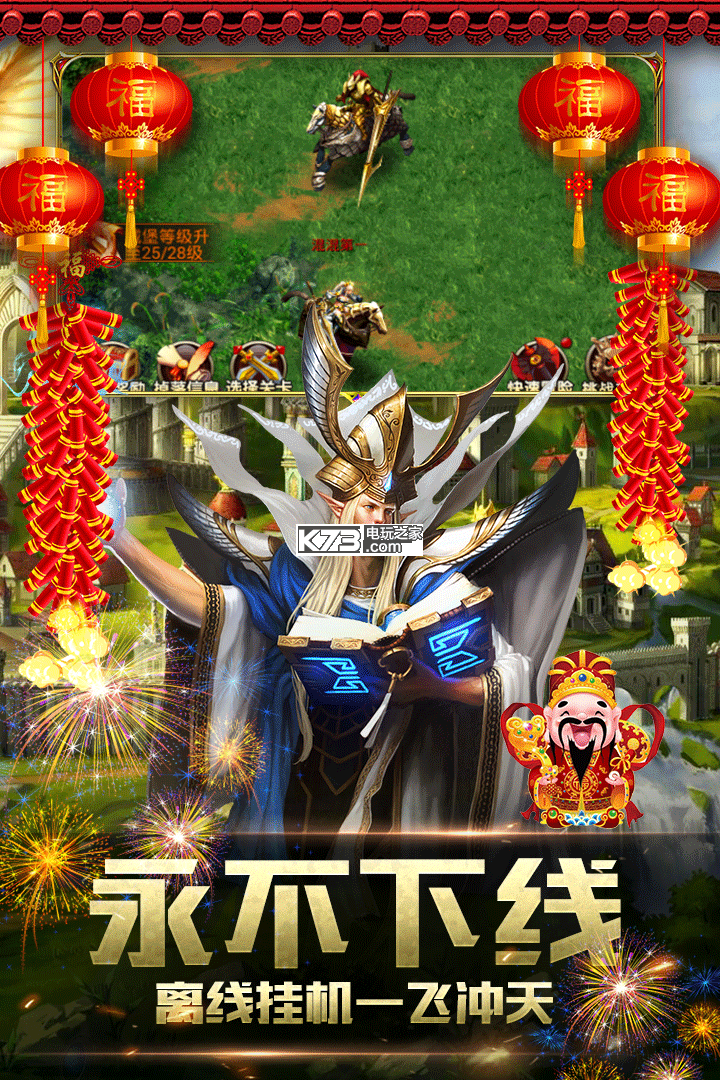 魔法無敵 v1.0.1 手游下載 截圖