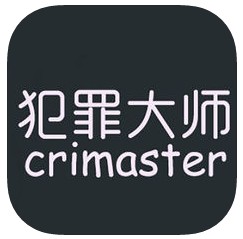 犯罪大师游戏 v1.8.3 中文版下载(侦探联盟)