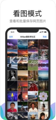 alook瀏覽器 v9.3 軟件下載 截圖