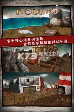 迷失島 v1.1.0 游戲下載 截圖